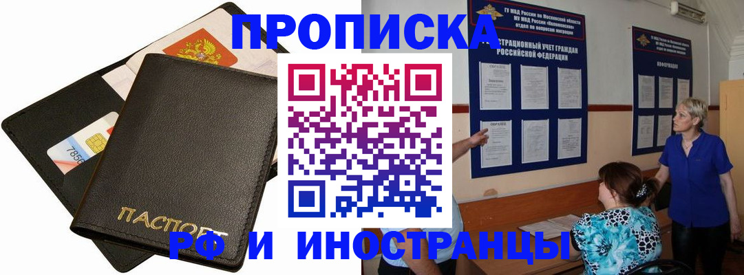временная регистрация поиск в Муравленко