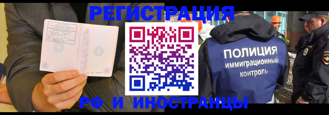 временная регистрация собственник в Муравленко